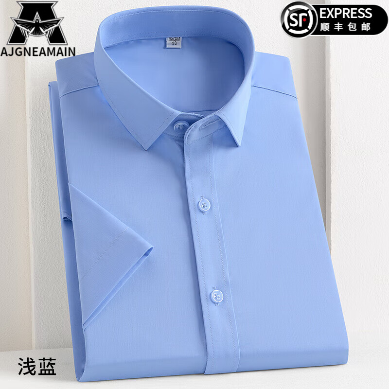 AJGNEAMAIN意大利輕奢品牌短袖襯衫男夏季薄款男士商務(wù)休閑正裝免燙純色襯衣 8802-淺藍(lán)【免燙抗皺竹纖維】 40 碼【建議120-140斤】