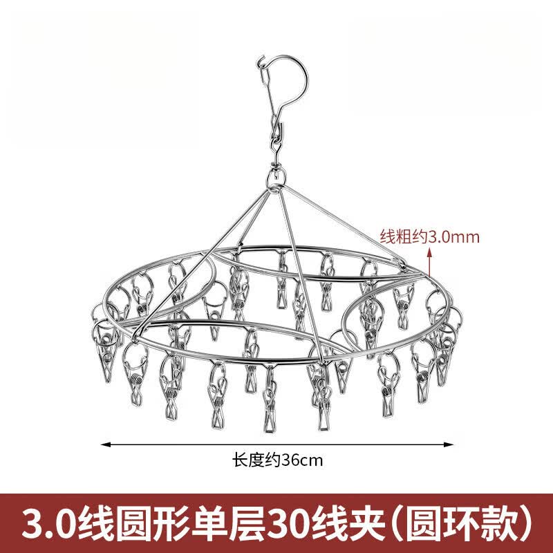 【严选】不锈钢衣架多夹子晒袜子内衣圆形凉晾宝宝挂钩多功能 3.0线圆形单层30线夹(圆环款