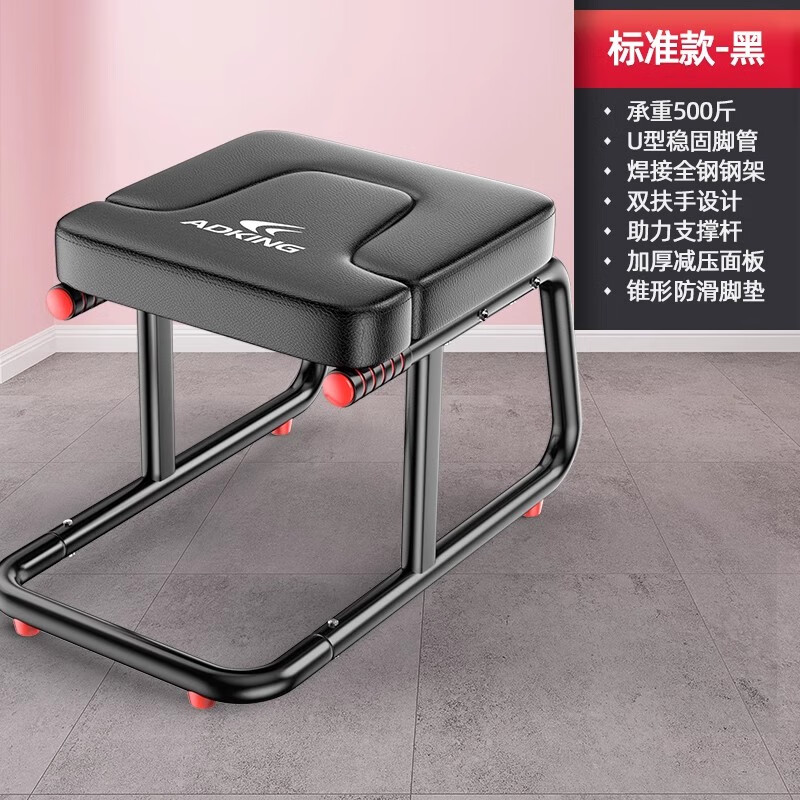 语森忆倒立凳辅助器倒立神器家用多功能倒挂椅小型其它凳类 标准款-黑升级u型稳固脚管+全钢
