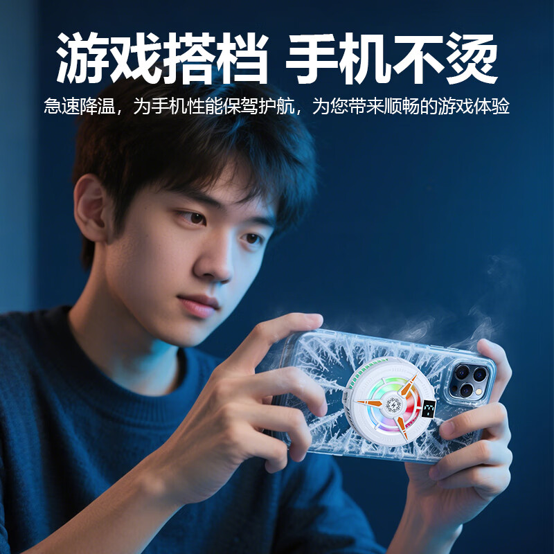 黎孩【TOP榜第1名】手机散热器磁吸式直播专用平板降温神器制冷半导体背夹游戏ipad适用苹果iqoo黑鲨 黑【真结冰-顶配款】3档数显变频控温-+拆卸背夹