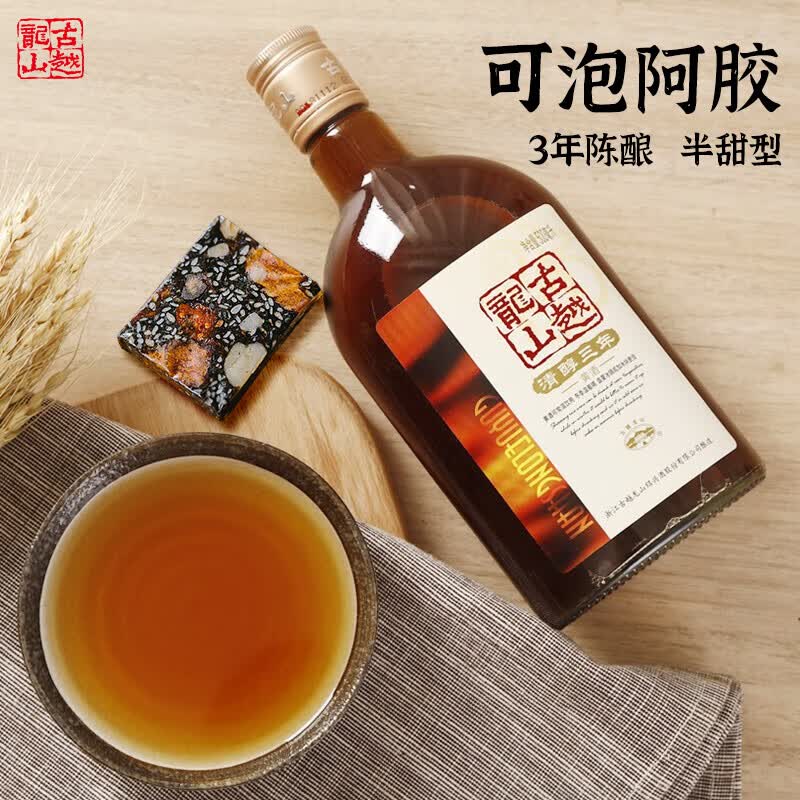 古越龙山浙江绍兴老酒传统半甜型10度糯米黄酒清醇三年陈酿老黄酒整箱瓶装 500mL 12瓶
