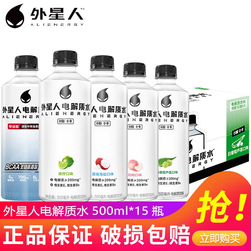外星人电解质水0糖0卡饮料500ml/瓶整箱装白桃青柠多口味混合含维生饮料 随机4口味混合500ml*15瓶