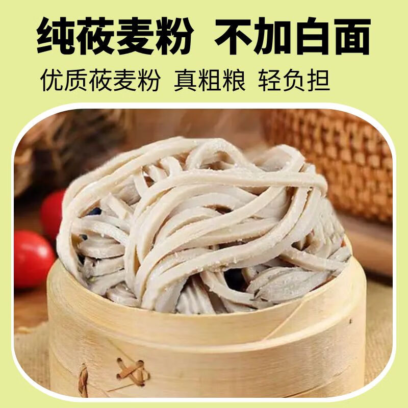 枕春山 山西莜面面条 低脂粗粮 凉拌莜面条 特产特色菜 莜面条220g*5袋【无料包】