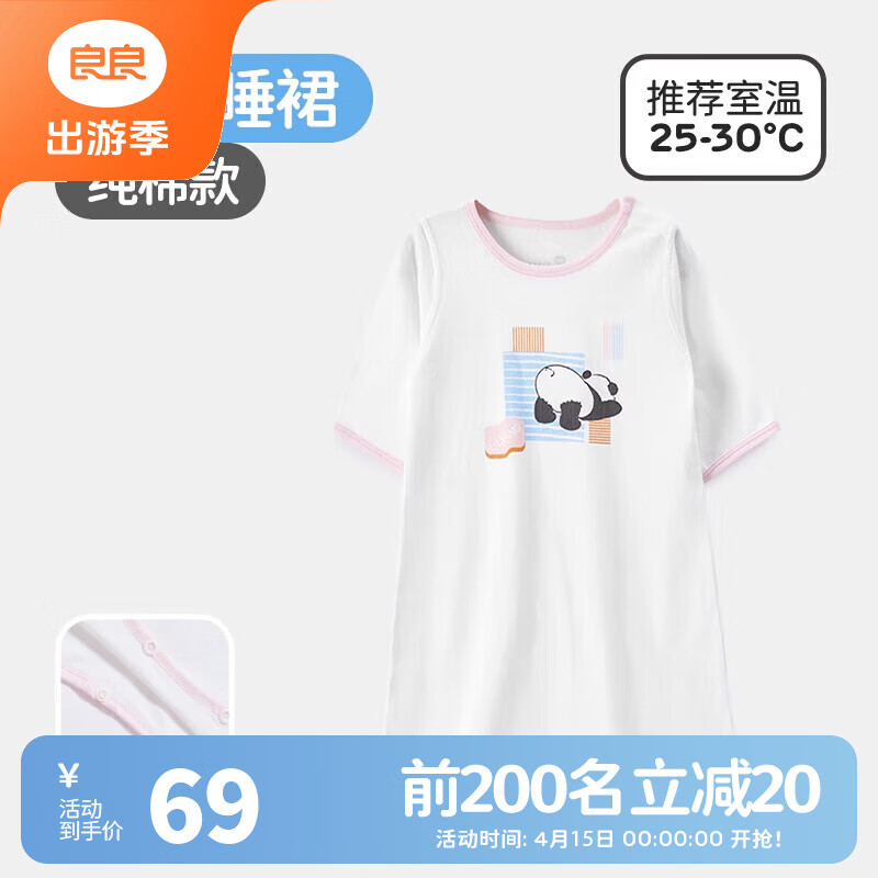 ��Ӥ��˯ȹ�ļ��������޶�ͯ�Ҿӷ�����˯����Ů���ı�˯�� ����-����(25-30��) 70