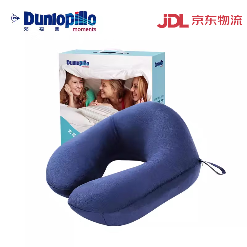 鄧祿普（Dunlopillo）U型枕護頸枕旅行脖枕飛機枕頸枕U形護脖午睡枕 深藍色
