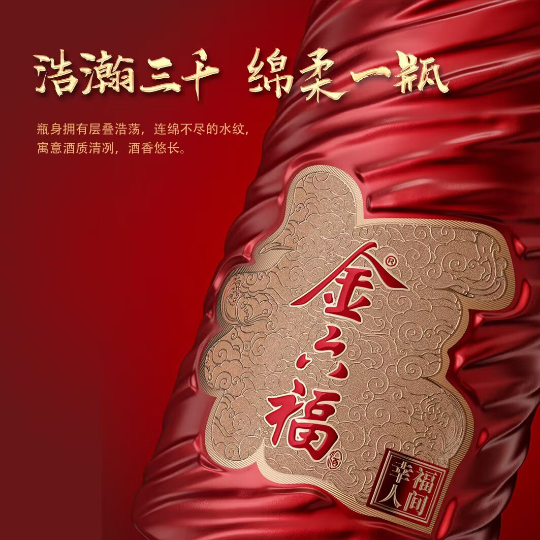 金六福 白酒 礼盒装 送礼酒 2025年 500mL 6瓶 50.8度幸福人间