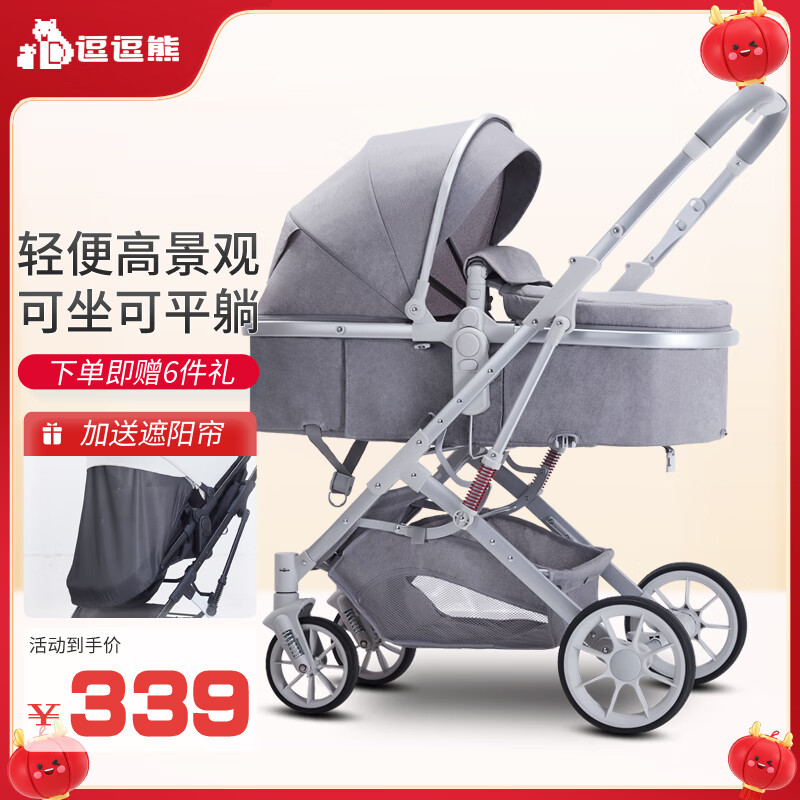 逗逗熊婴儿推车高景观童车宝宝可坐可躺双向四轮避震折叠BB车轻便手推车 诗意灰色定制版【加送遮阳帘】