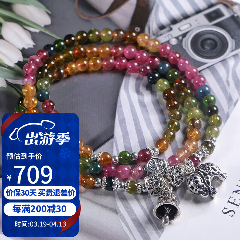 石玥珠寶精品碧璽手鏈銀象鈴鐺轉(zhuǎn)運(yùn)珠天然手串男女士款 水晶瑪瑙5.5-6mm