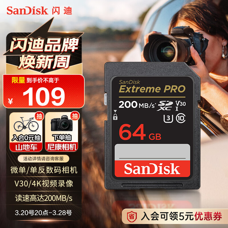 ���ϣ�SanDisk��64GB SD�ڴ濨 4K V30 U3 C10 ����洢�� ����200MB/s д��90MB/s ΢��/��������ڴ濨