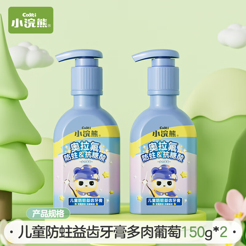 小浣熊儿童牙膏 宝宝抗糖酸牙膏 按压式3-6-12岁含氟防蛀健齿换牙期牙膏 葡萄味防蛀益齿牙膏150g*2瓶