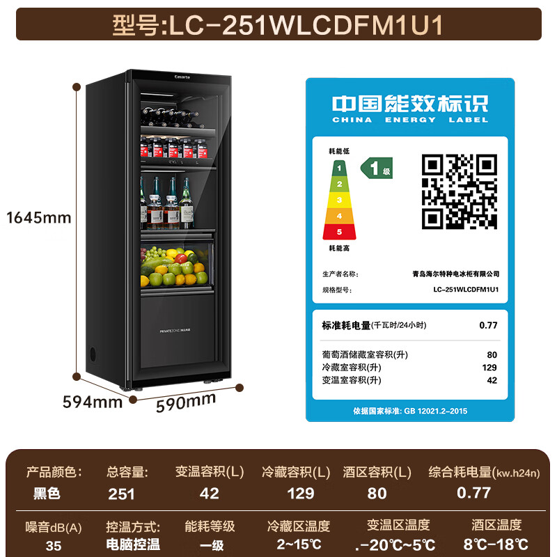 卡萨帝(Casarte)家用客厅办公室别墅台式/零嵌全嵌入冰吧风冷无霜高端红酒柜冷藏柜饮料茶叶水果母婴美妆保鲜冰箱 曜石黑 | 三温区 | 零嵌 | 左右换门 | 敲击开门 251升