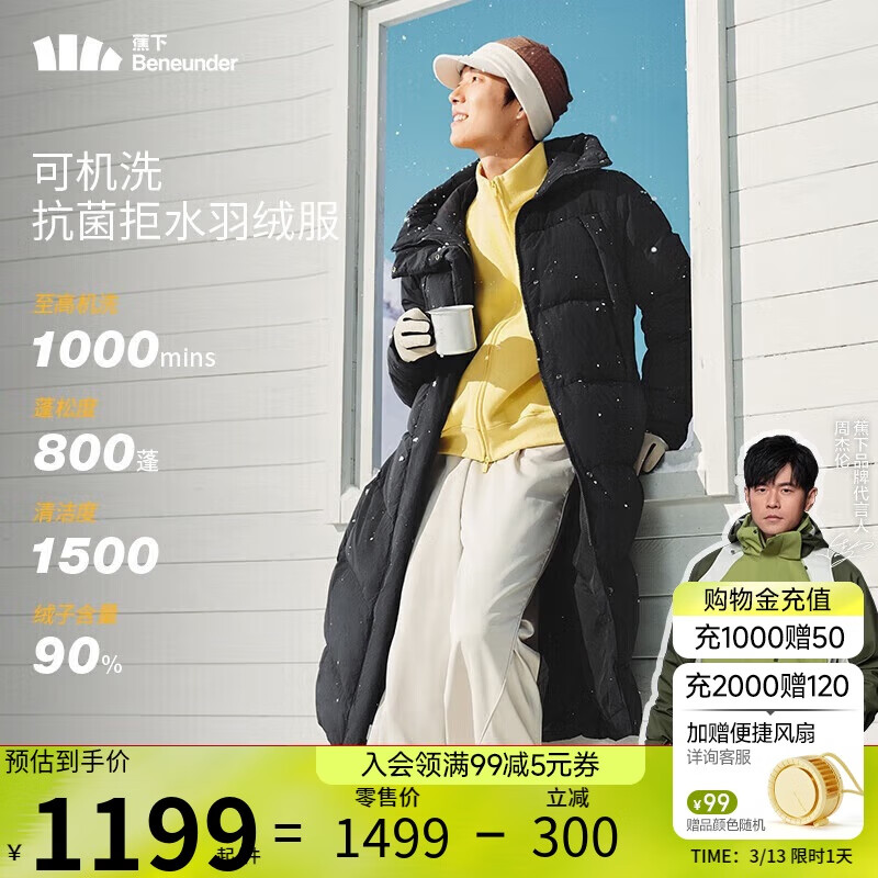 蕉下（beneunder）羽絨服男長(zhǎng)款厚外套棉冬保暖防風(fēng)拒水可機(jī)洗HD87724漫暮黑XL