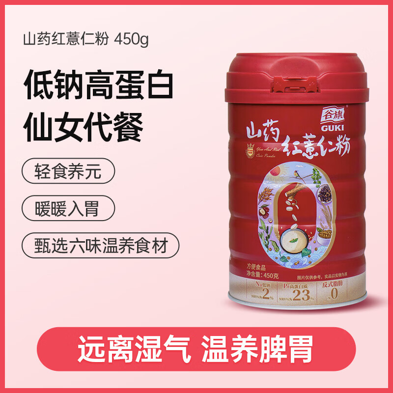 谷旗山藥紅薏仁粉450克薏米糊營(yíng)養早代餐粉即食沖泡飲五谷雜糧 [山藥紅薏仁粉450g]低鈉高蛋白//
