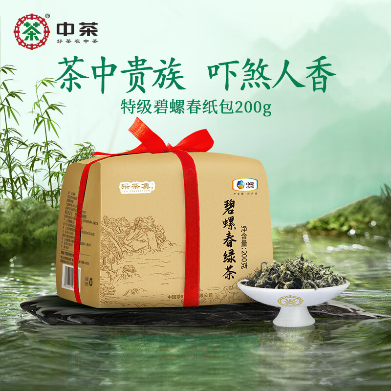 中茶绿茶特级碧螺春茶叶2025年新茶上市绿茶茶叶传统纸包200g