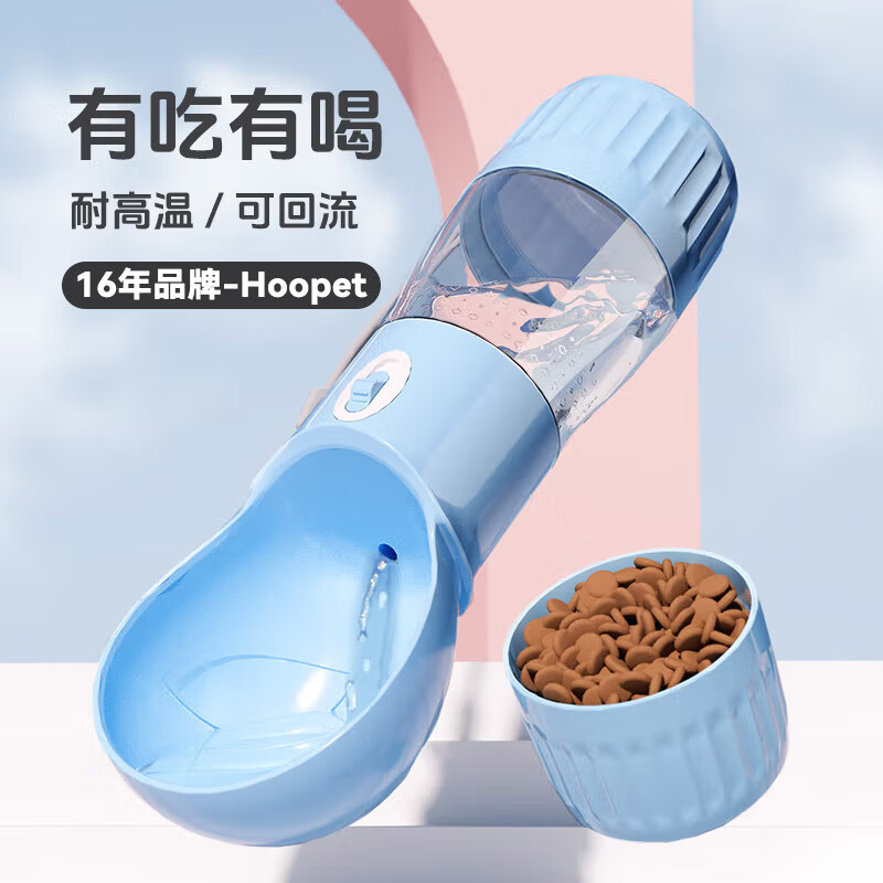 华元宠具（hoopet）狗狗外出水杯水粮杯储粮水壶便携式宠物随行杯饮水器户外猫咪喝水