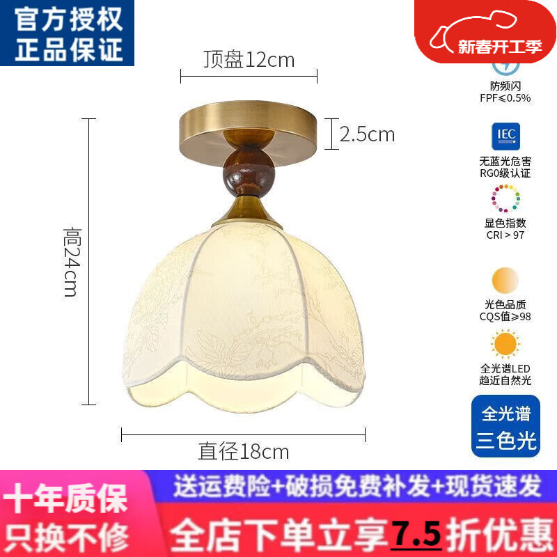 欧普达科奇法式复古中古入户灯玄关灯阳台灯美式实木走廊过道灯衣帽间 直径18CM-全光谱三色光