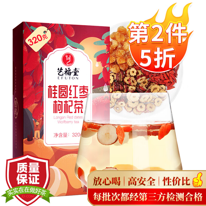 艺福堂花草茶 精品桂圆红枣枸杞茶320g 养生四宝元气花茶20包可搭玫瑰
