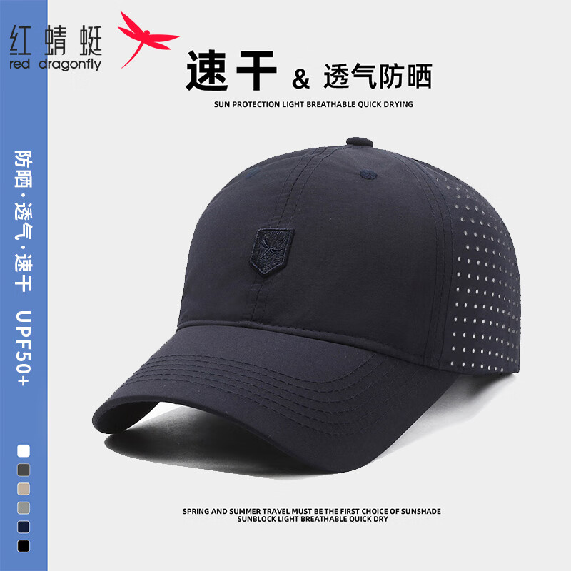 红蜻蜓帽子男士速干网眼棒球帽户外透气防晒遮阳帽大檐显脸小鸭舌帽