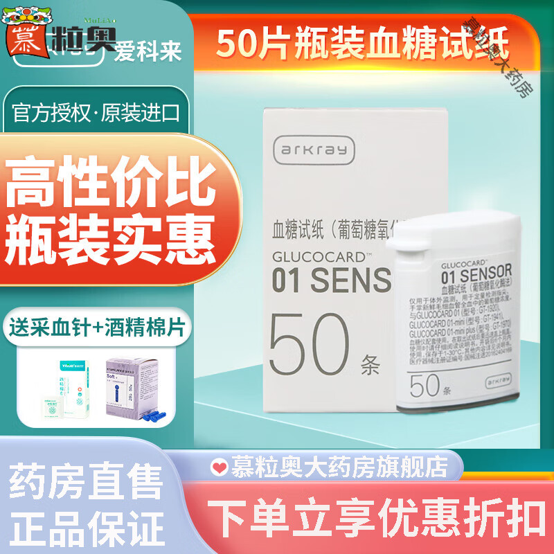 ������Ѫ����ֽ����������GT-1970��Ѫ���Ǽ��ø�Ѫ�������Ѫ�� 50Ƭƿװ��ֽ1970��+��ͷ��Ƭ