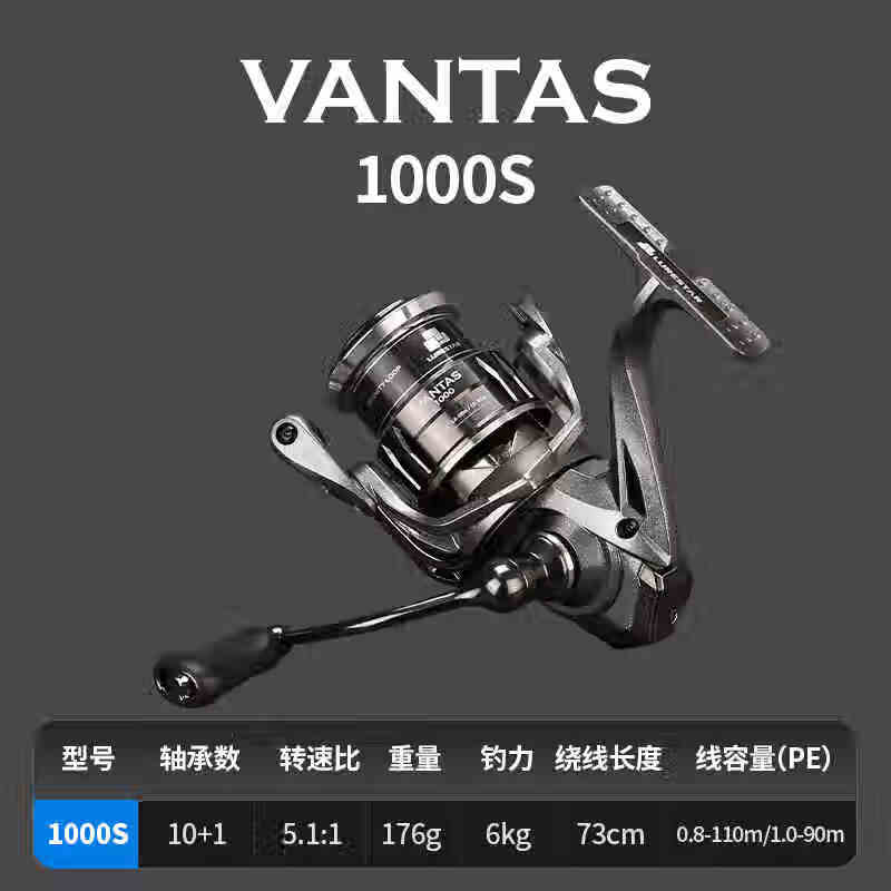 品釣25款VANTAS凡塔斯紡車輪密集排線 防水微物遠(yuǎn)投卷線路亞輪紡車輪 1000S型淺線杯