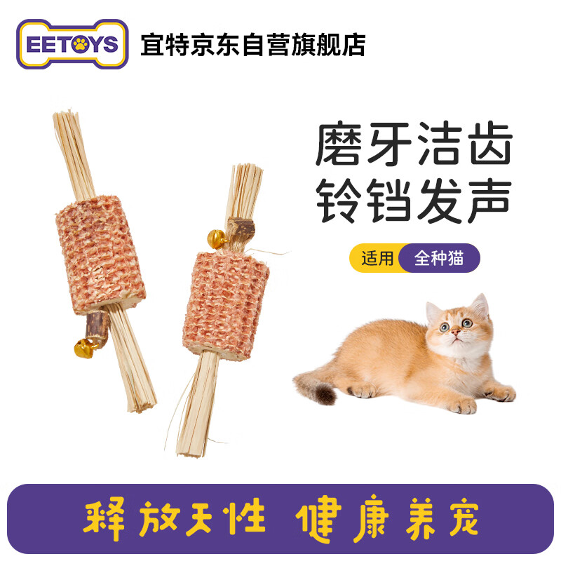 ���أ�EETOYS���������װ�è���ĥ�����������˽��ƶ�è��è������Ʒ	