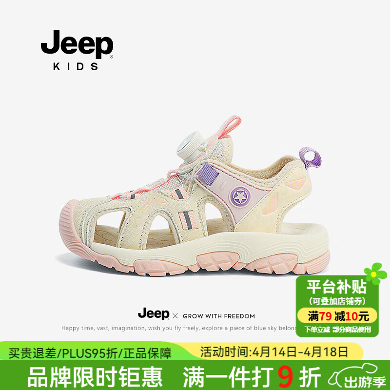 ���ڲ�����Jeep���ն�ͯ��Ь���׷�����Ůͯɳ̲Ь2025�ļ����͸����ͯ��ͷЬ�� ���� 31 Ь�ڳ�Լ19.6cm