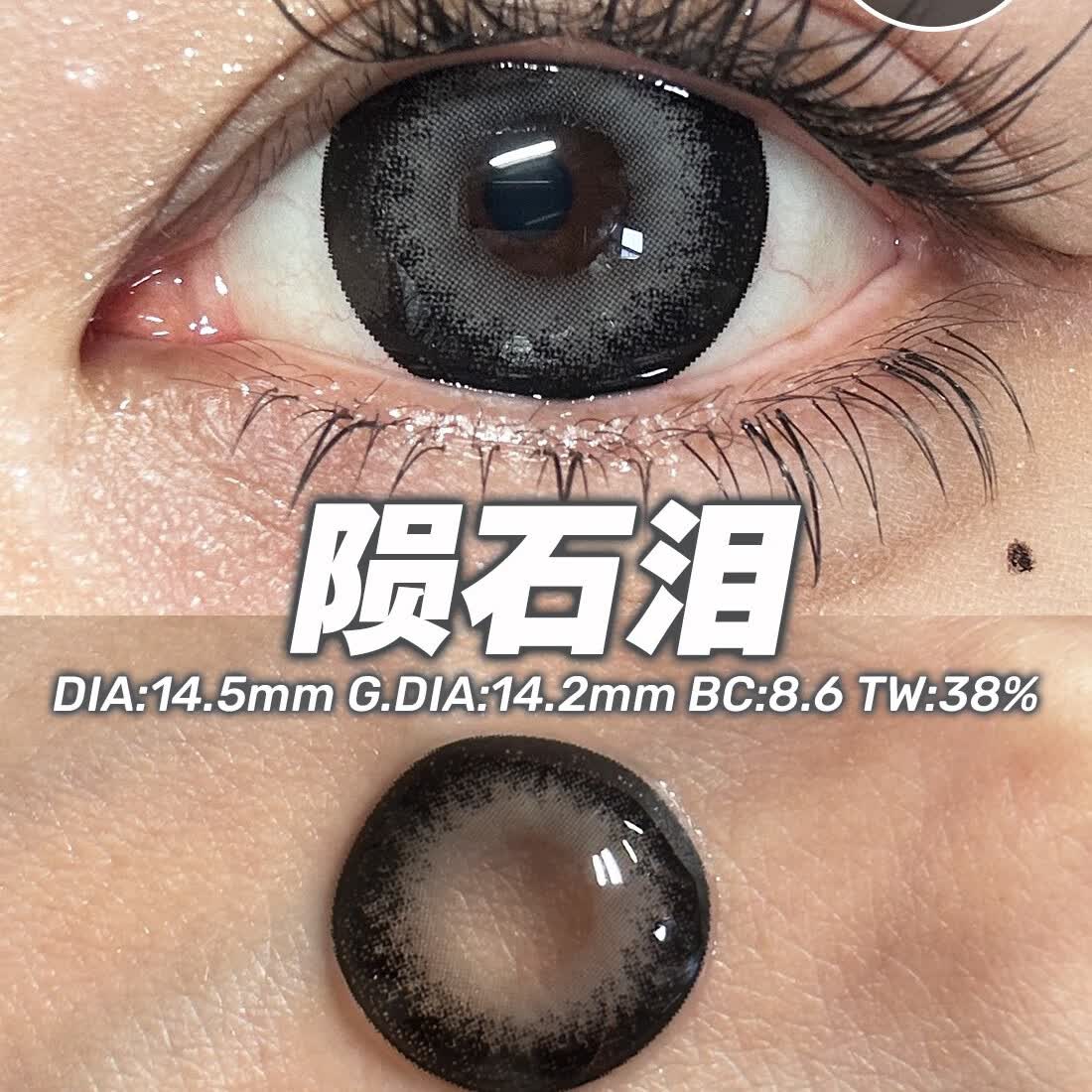 DORISCON美瞳半年抛网感大直径复古蓝青金石BJD芭比灰色隐形眼镜14.5mm 陨石泪 500度