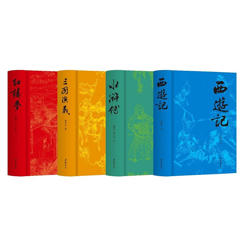 西游记红楼梦水浒传三国演义四大名著精装全四册全本完整无删减生僻字