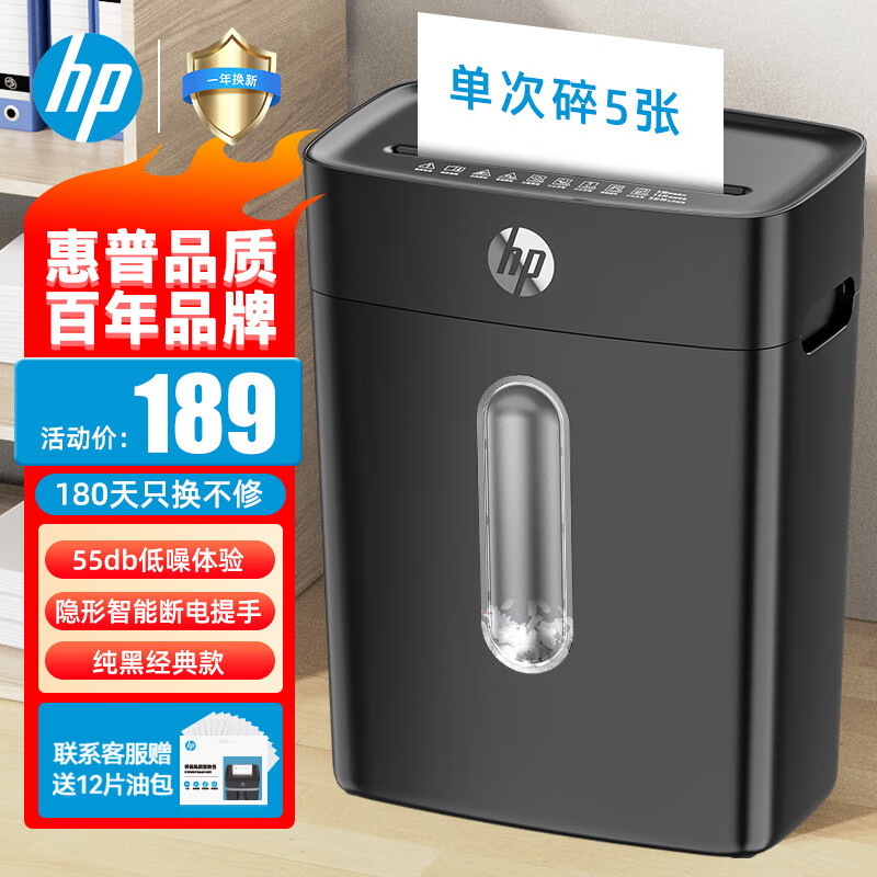 如何查看京东碎纸机商品历史价格|碎纸机价格走势图