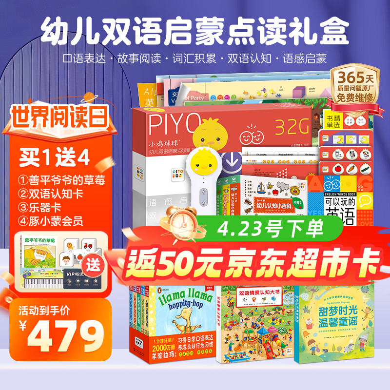 PIYO С���������� 32G