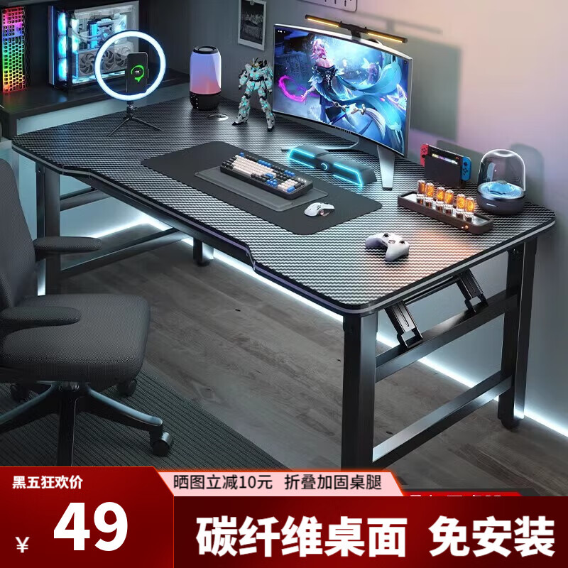 忆琳居折叠电脑桌台式家用电竞桌椅卧室简易碳纤维桌子工作台书桌办公桌 【碳纤维纹理面】80*40黑色