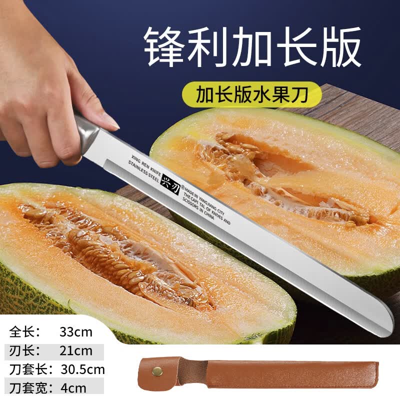 兴刃西瓜刀水果刀家用切哈密瓜大号加长瓜果刀商用专业切大瓜刀具 钢柄切西瓜刀【带皮套】