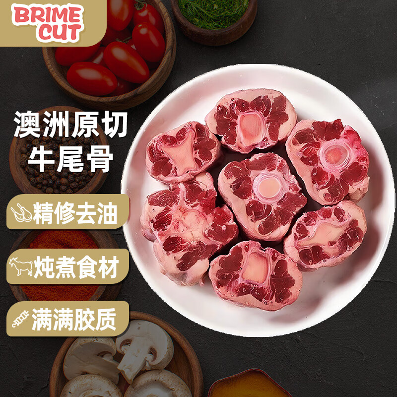 BRIME CUT �Ĵ�����ԭ��ţβ�;���2�����ȥƤ�����ͯţβ������Դͷֱ��