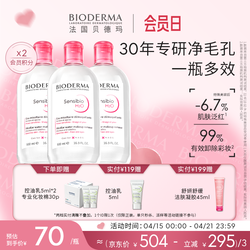 ������ �������Һжױˮ 1500ml