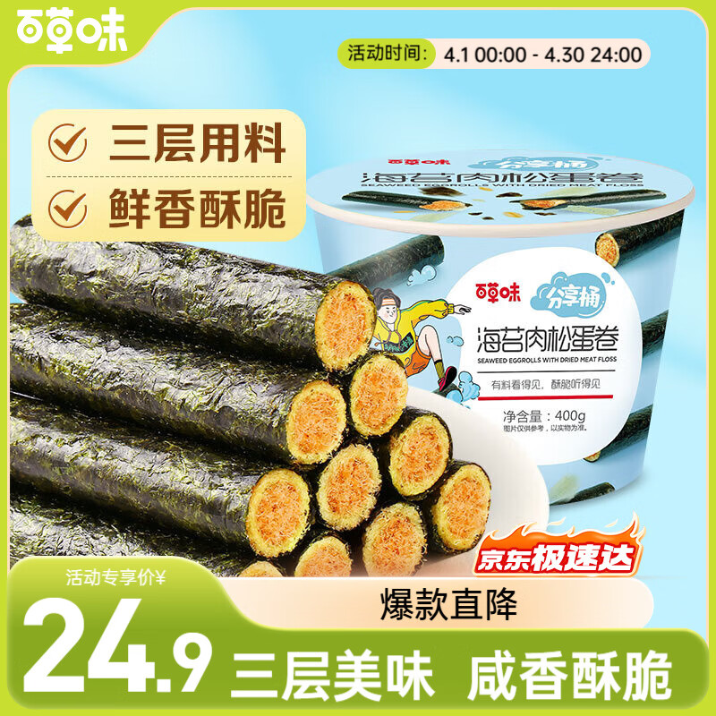 �ٲ�ζ��̦���ɾ�����Ͱ400gԼ50�� ������ʳ��˾��̦���ͯ�跹