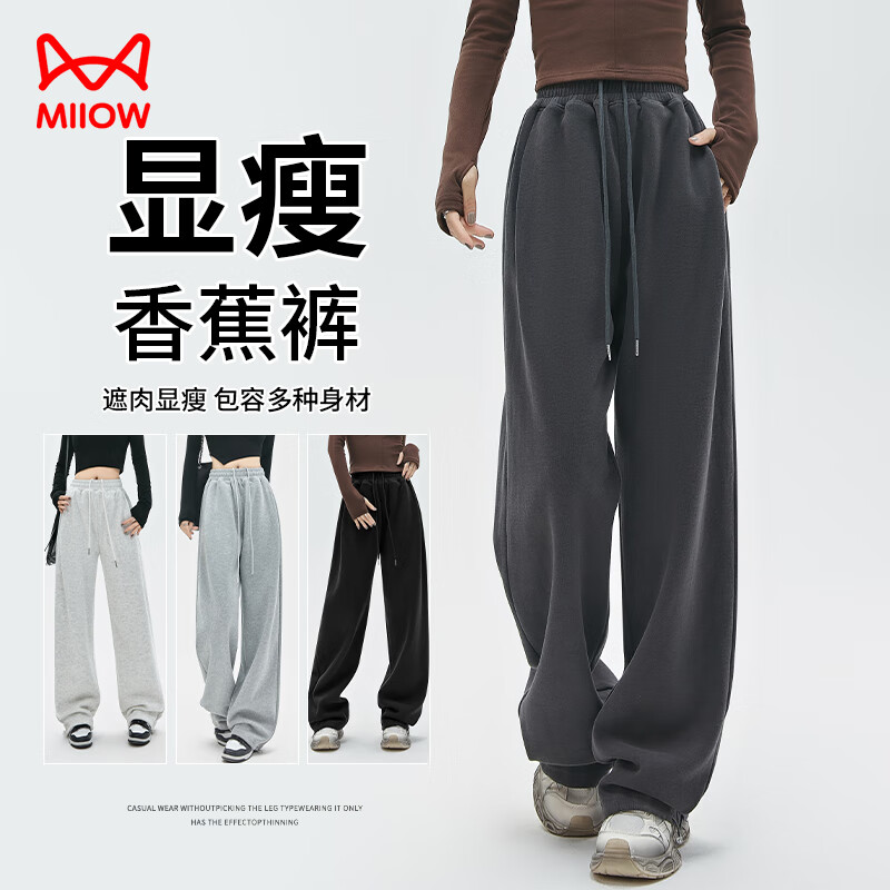 猫人宽松阔腿裤子女2025春季运动裤百搭直筒卫裤显瘦香蕉裤休闲裤女