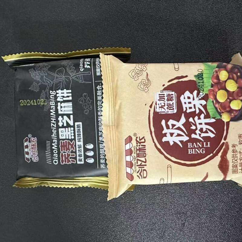 風(fēng)鮮倉無蔗糖蕎麥黑芝麻酥餅板栗餅糖友控糖期休閑零食早餐午茶傳統(tǒng)糕點 混合口味 買4個送4個(8個)