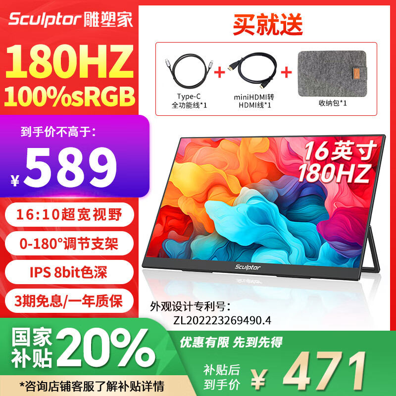 ���ܼ�16Ӣ���Яʽ��ʾ��180HZ��ˢ Switch Ps4/5��Ϸ�羺��չ�� 100%sRGB�ֻ��ʼǱ����Ը���MF16LH