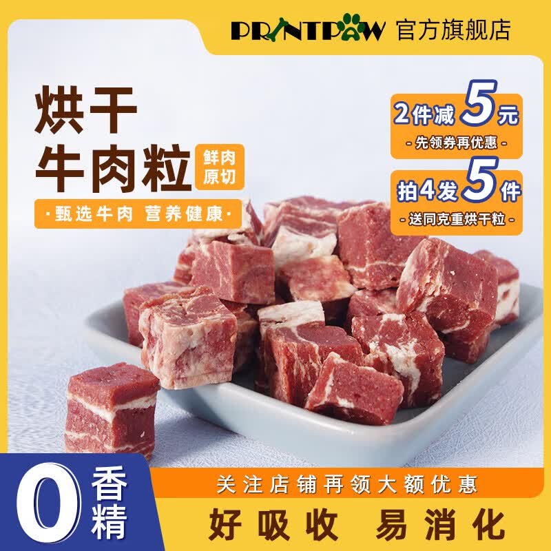 1元狗狗零食 烘干牛肉粒100g 5.6元憨豆熊 蚕豆500g - 86线报