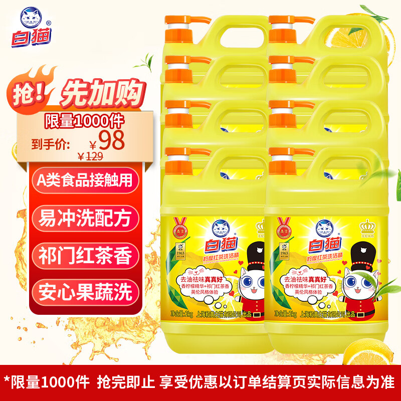 ��è ���ʺ��ϴ�ྫ2kg*8ƿ������װ��A��ʳƷ��ȥ�ͺ����ϴ�ྫ