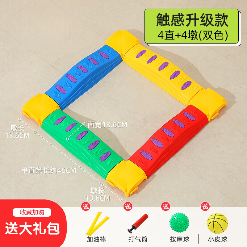 蒂米妮感統(tǒng)訓練器材幼兒園觸覺平衡板兒童室內(nèi)獨木橋平衡木前庭家用玩具 觸感升級款(雙色) 直條4個+鏈接