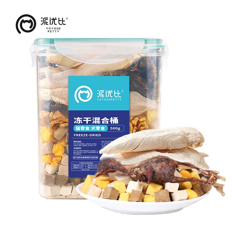 派优比 猫狗零食冻干桶鸡肉鸡仔生骨肉零食桶混合蛋黄冻干桶猫粮猫