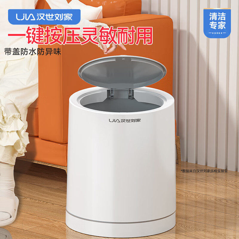 汉世刘家气压吸附垃圾桶家用2025新款客厅轻奢大容量带盖卧室厨房卫生间 15L升级款+带轮子【吸附套袋】