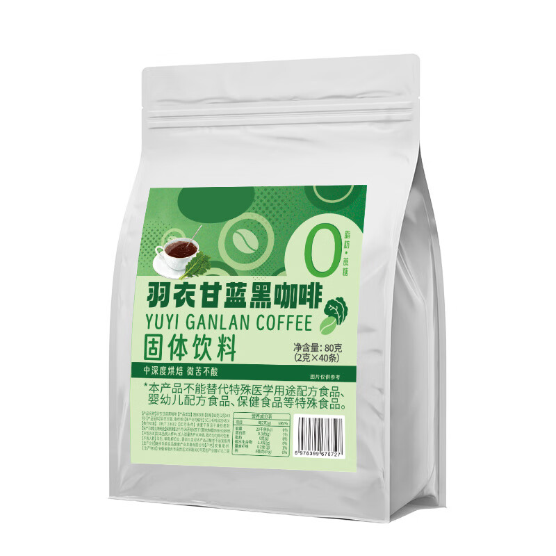 羽衣甘蓝黑咖啡无蔗糖0脂无添加提神品减燃肥 条装2克*40条/袋