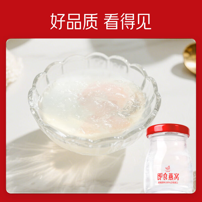 艾尚燕即食燕窝礼盒 女神节礼物补品营养品送妈妈送老婆高档礼品 【好事成双】年货礼盒 40g*14瓶