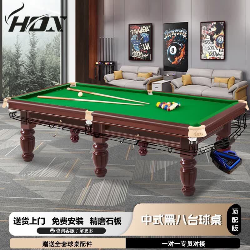 HOX(包安装)台球桌标准型中式黑八家用桌球台成人商用比赛钢库台球案