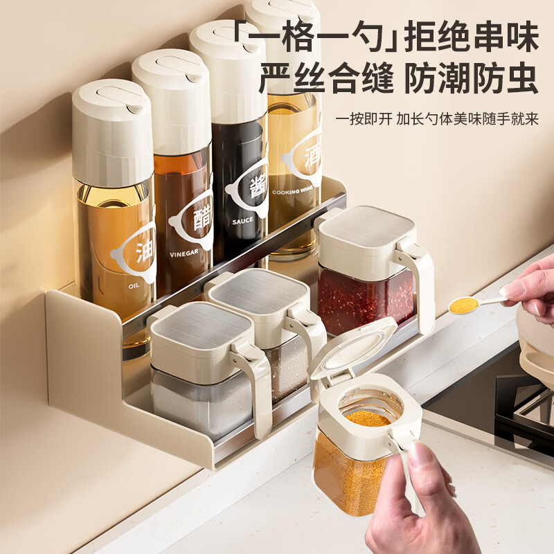 摩尚厨房台面调料置物架组合调味套装油壶家用调料盒油盐酱醋收纳架 【台面款】9件套-4壶+4罐+1架