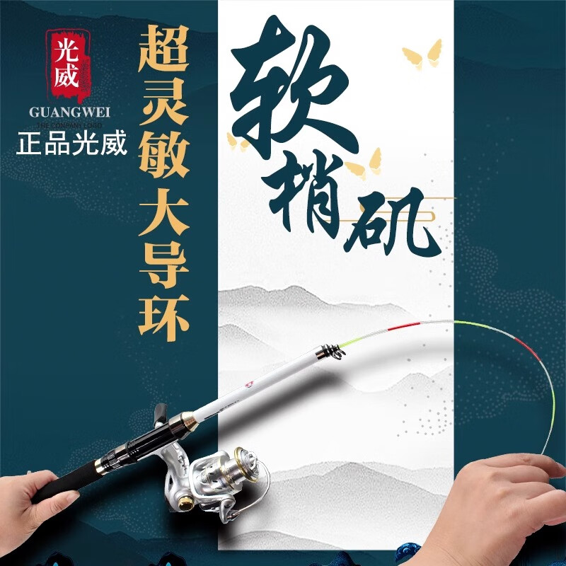 光威GW筏竿筏釣竿岸拋釣魚竿套裝軟尾碳素海桿冰釣竿磯竿遠投竿拋竿 2.1m 剛勝+光威紡車輪