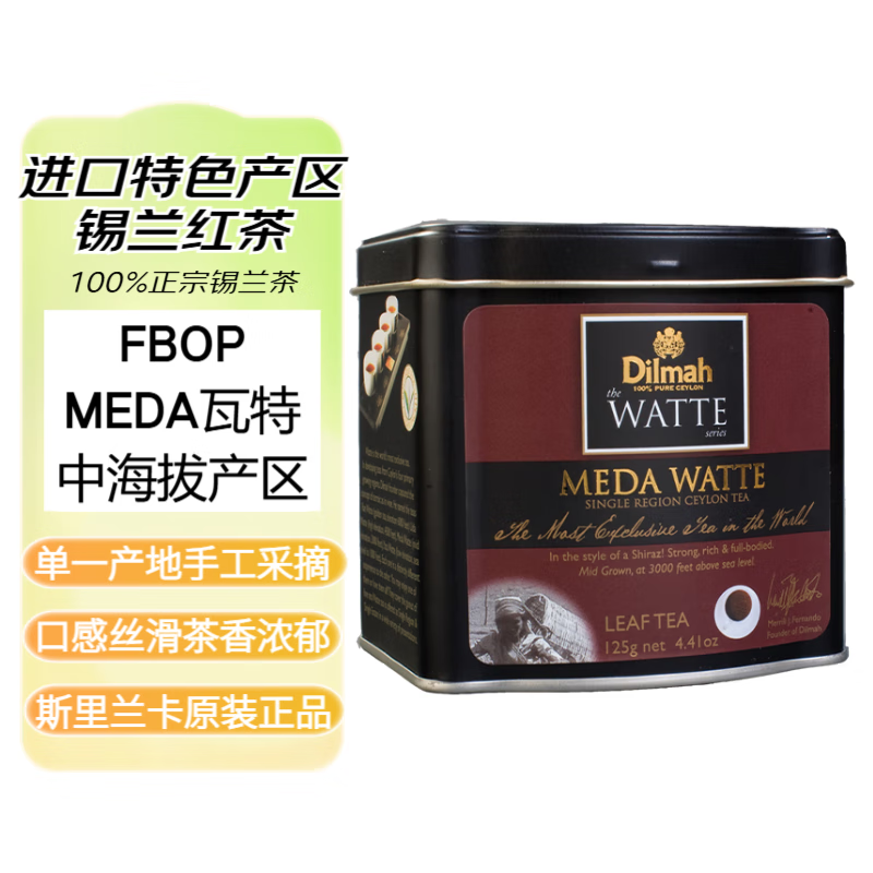 ϶꣨Dilmah˹ ϵйװ125g ɢ ֺ ɫ  59.99Ԫ