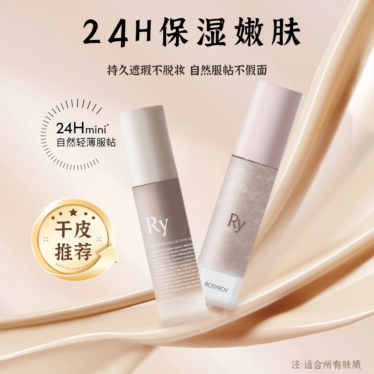 LUCIDOR韩国水光精华粉底液24H保湿滋润自然裸妆轻透遮瑕提亮干皮救星 R03 自然遮瑕